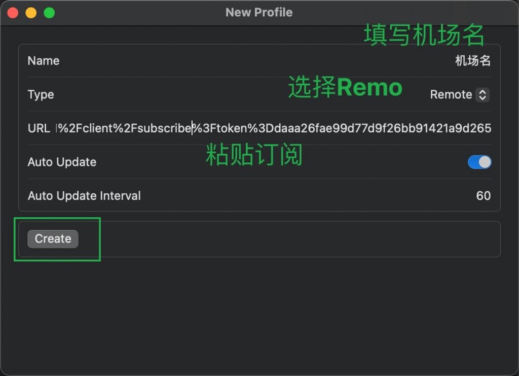Mac 填写订阅信息