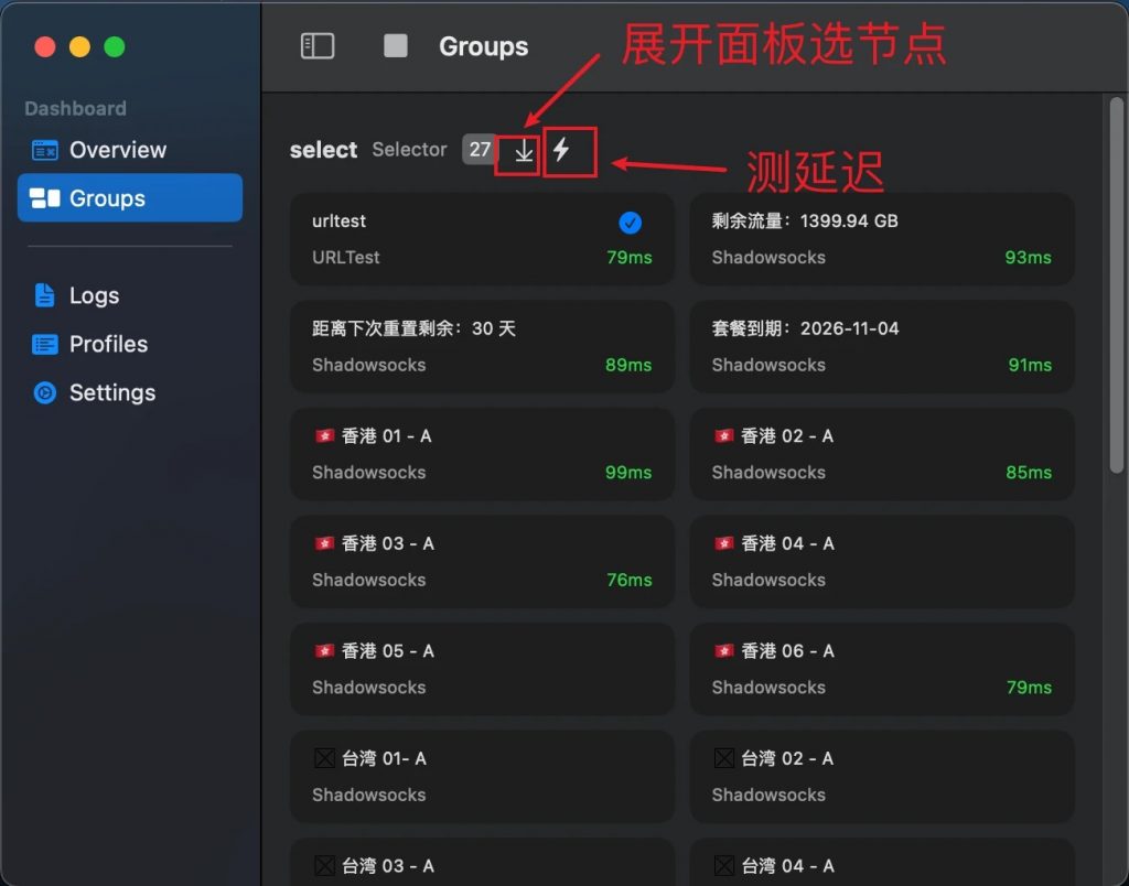 Mac 完成界面