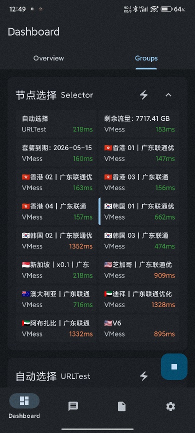 手机端 Groups 选节点